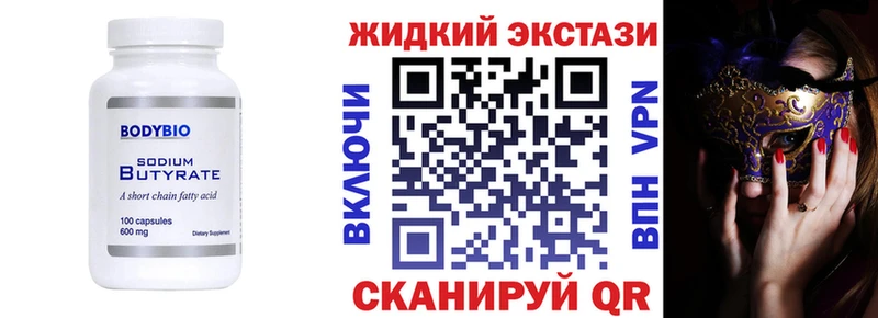 Бутират оксана  Катав-Ивановск 