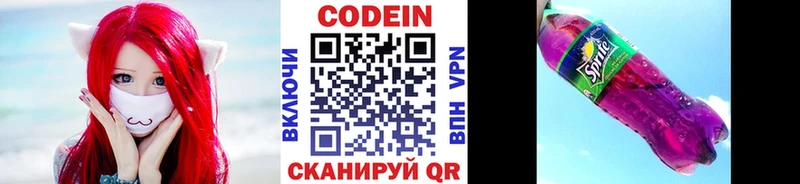 Codein Purple Drank  наркота  Катав-Ивановск 