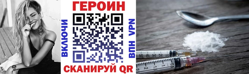 наркотики  Катав-Ивановск  ГЕРОИН Heroin 