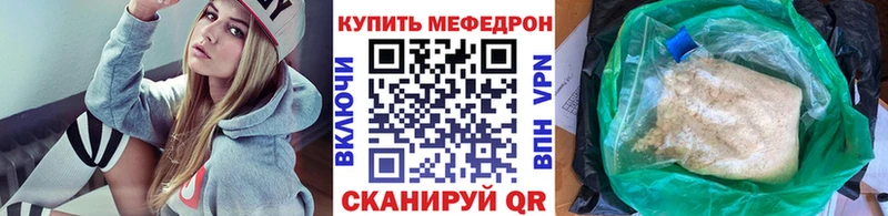 Мефедрон VHQ Катав-Ивановск